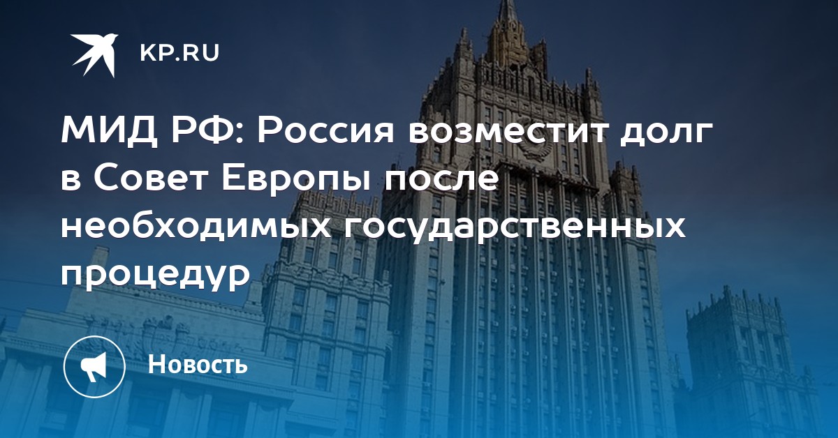 долг москвы