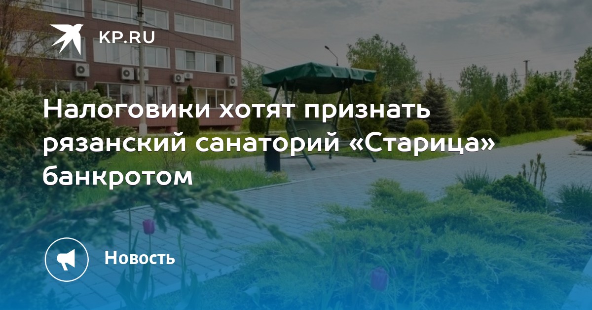 банкротство управляющей компании рязань банкротство управляющей компании рязань