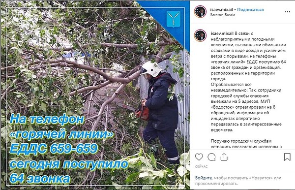 Спп октябрьского района саратов