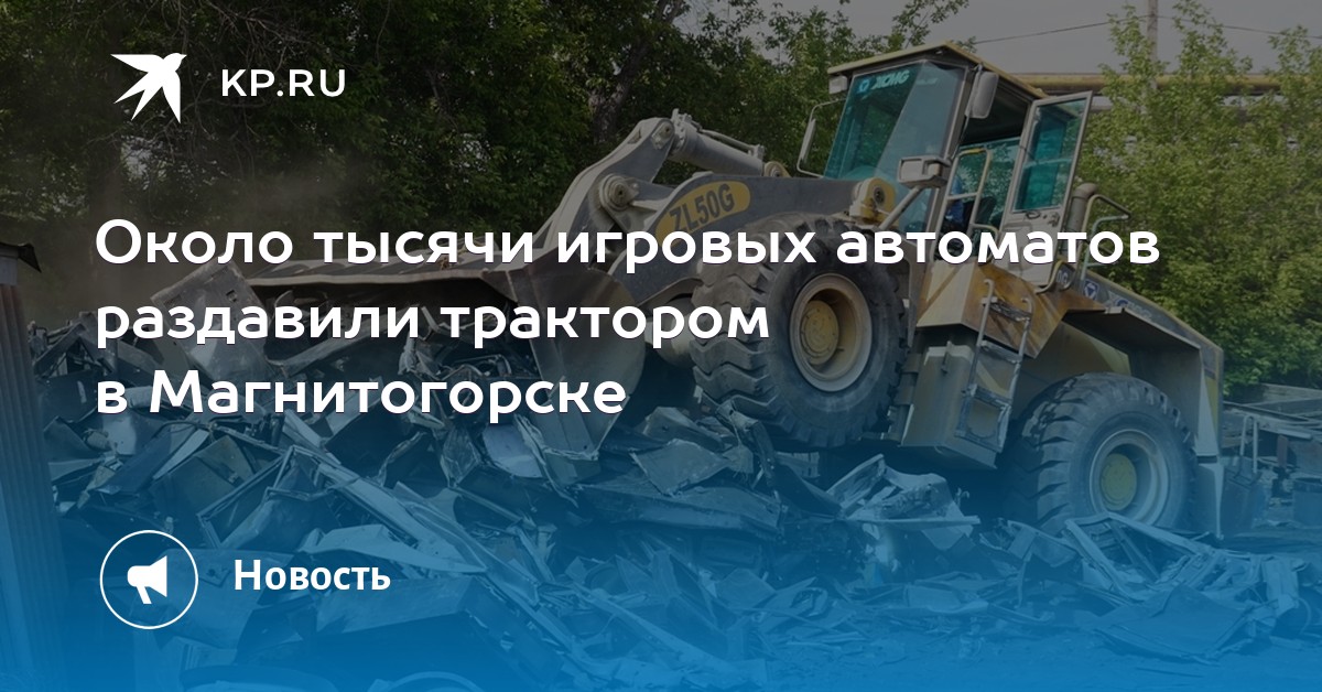 Блейд игровой игровые автоматы bulldozer