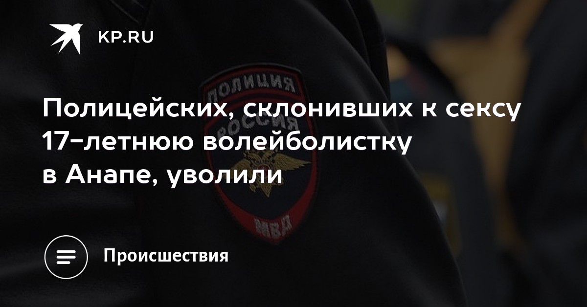 сексом