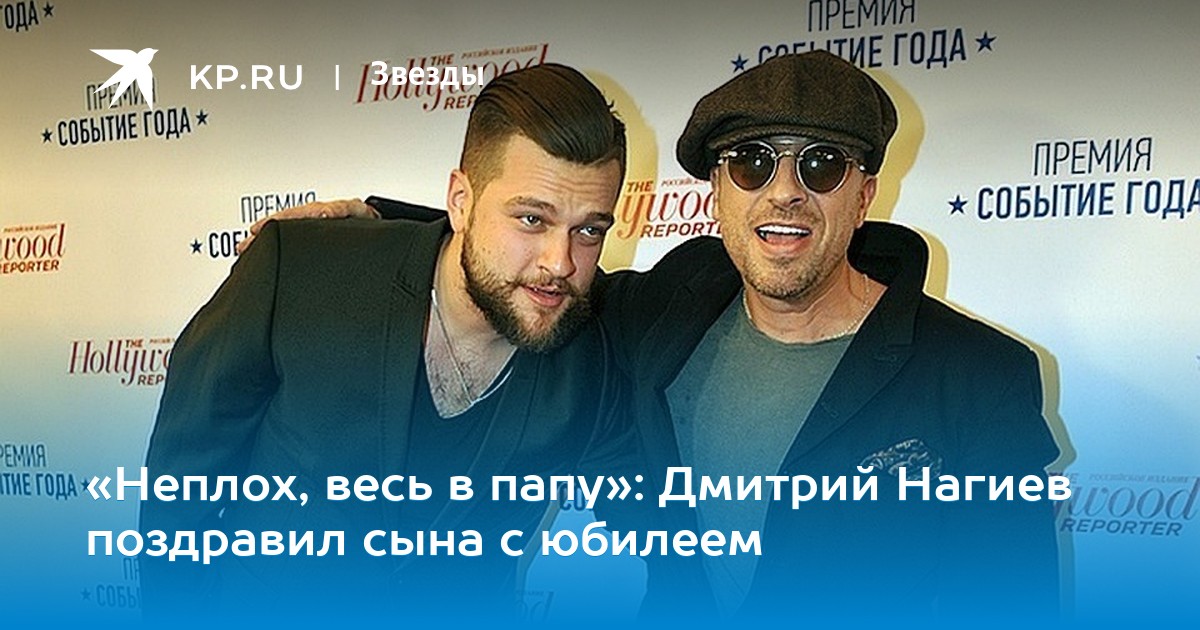 сын нагиева дзюдо. кирилл нагиев сын дмитрия нагиева. дмитрий нагиев сын кирилл. сын нагиева дзюдо. татуировки кирилла нагиева.