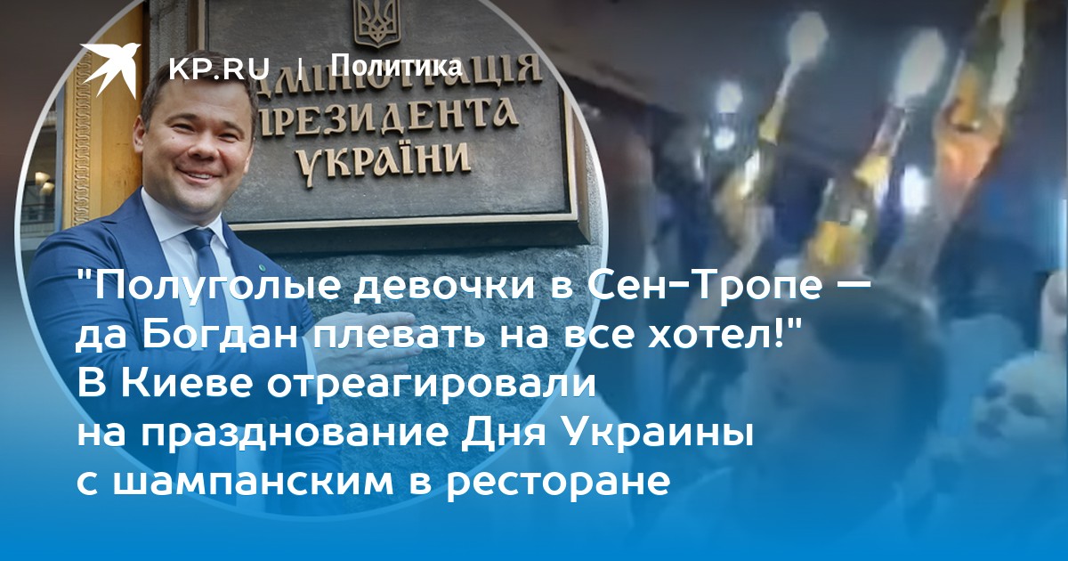 Богдан о Данилюке: "Мы были слишком тесны для такого влиятельного политика" - Цензор.НЕТ 6444