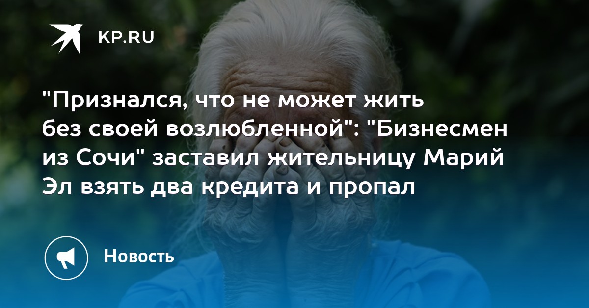 где взять кредит в сочи деньги под залог птс казань круглосуточно