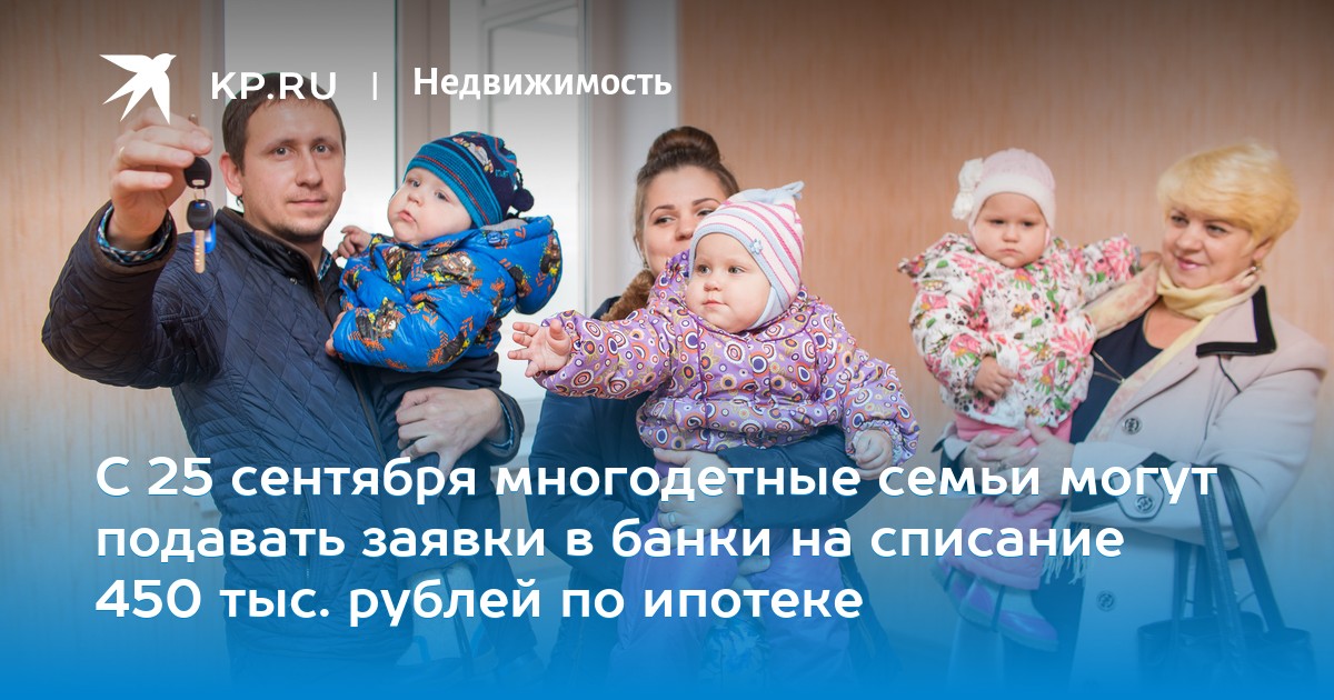 Закон о списании ипотеки пр рождении ребенка в бурятии