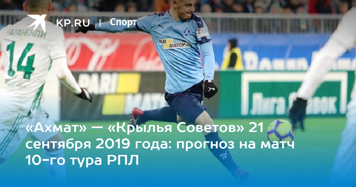 Рпл 21 сентября. Рпл 21 сентября