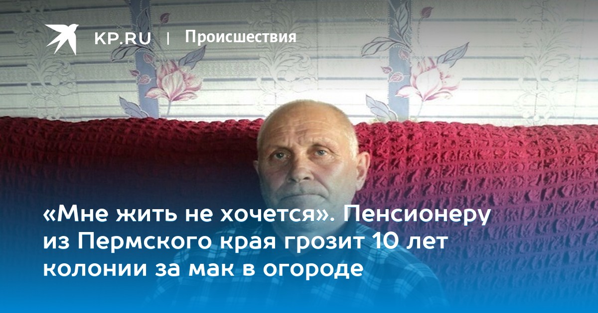 Где взять кредит пенсионеру в перми как взять кредит в левобережный кемерово