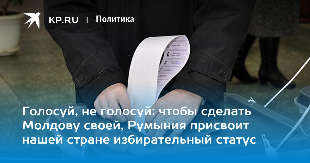 Выборы статусы. Выборы статусы
