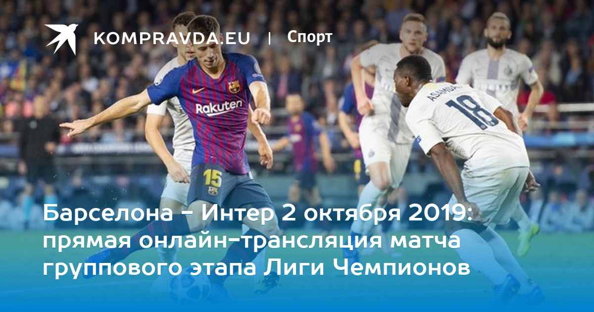 18октЯбрЯ футбол спартак- интер посмотреть спорт бар 18октЯбрЯ футбол спартак- интер посмотреть спорт бар