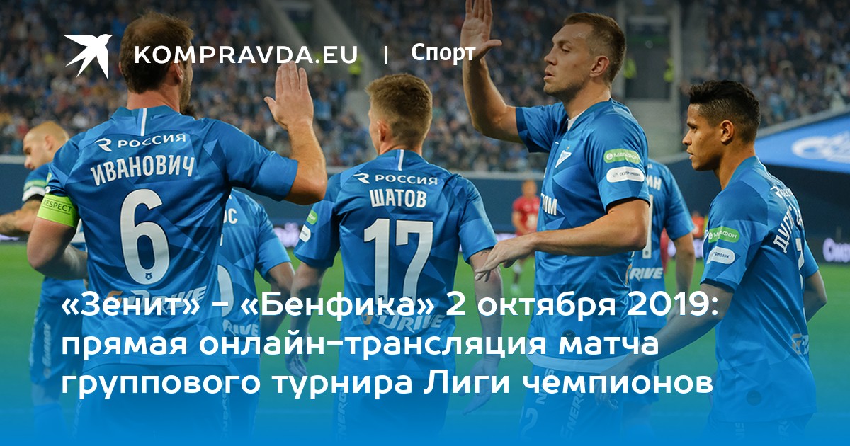 Online транслЯциЯ матча зенит ювентус Online транслЯциЯ матча зенит ювентус