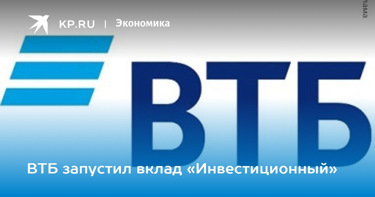 втб 24 банк официальный сайт в улан-удэ вкладыiphone занята память другое