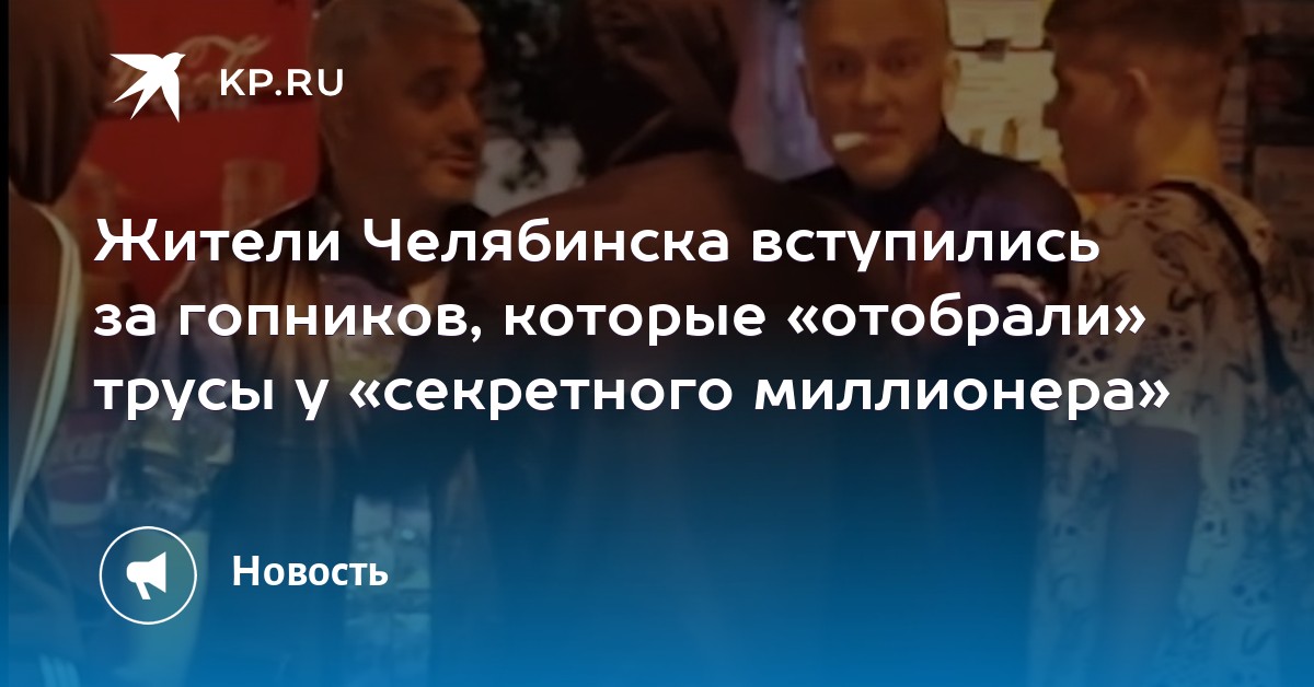Кредит для миллионера смотреть онлайн