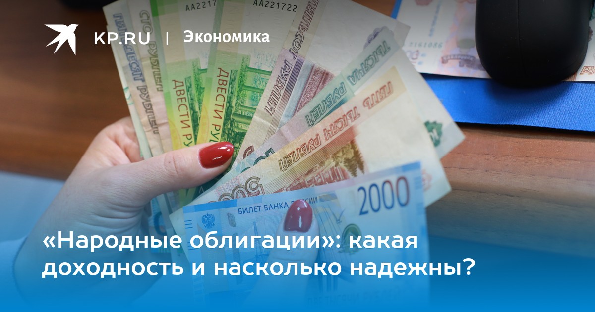 по видам доходности займы могут быть