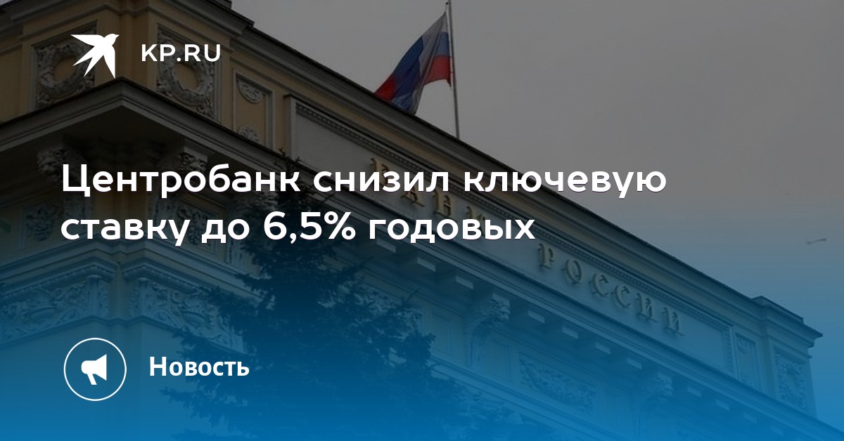 Решение совета цб
