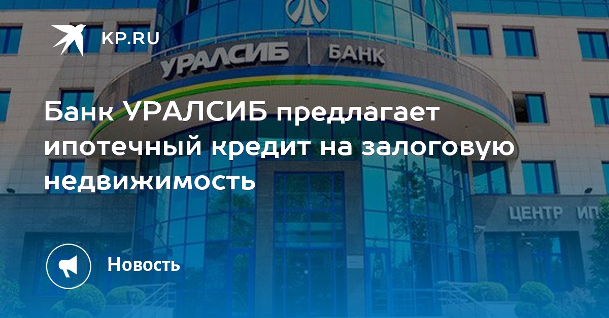 кредит в каспий банке под недвижимостькак оформить заявку на кредитную карту тинькофф