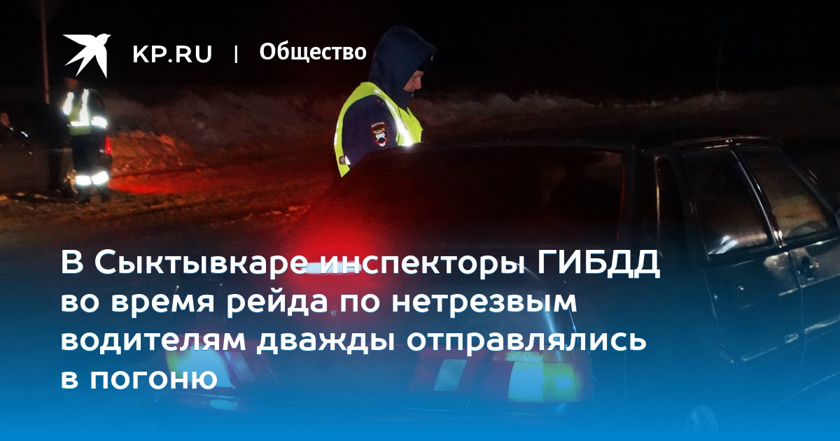 гибдд сыктывкара официальный сайт дырнос 5 телефон
