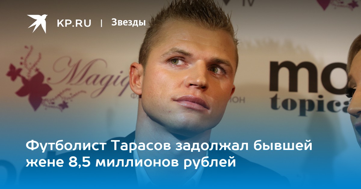 Муж бывшей жены тарасова Муж бывшей жены тарасова thumbnail