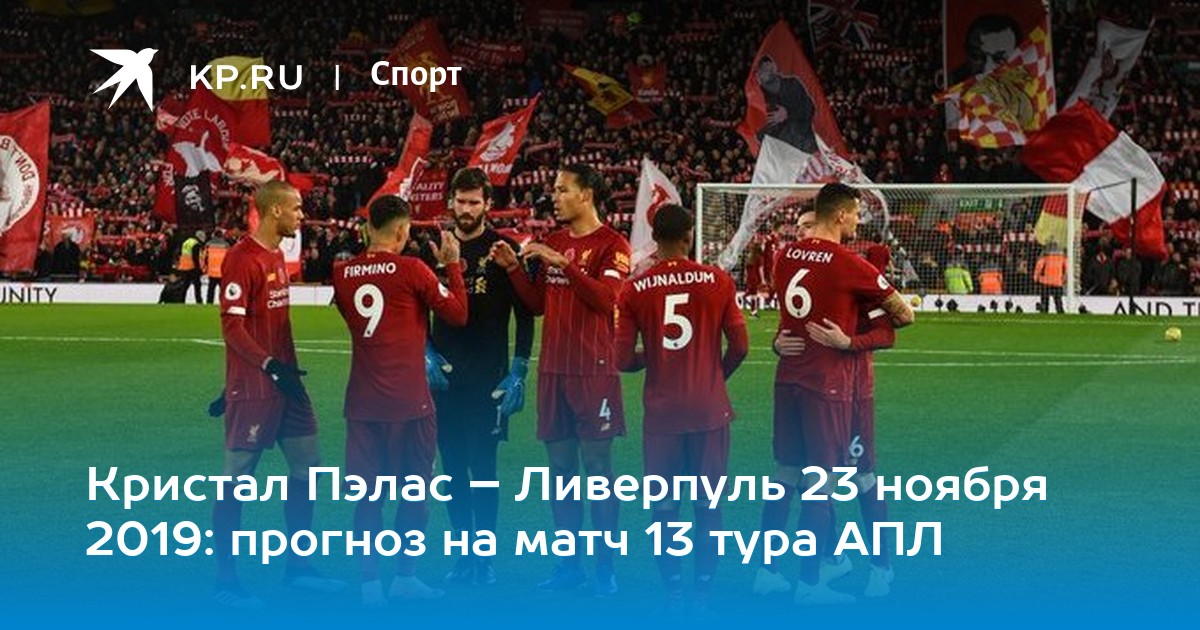 Довер атлетик кристал пэлас прогноз Довер атлетик кристал пэлас прогноз