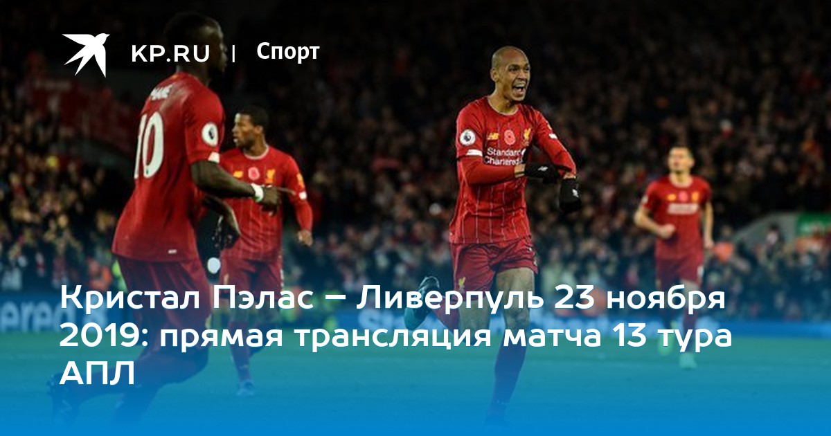 Матч по футболу 11. 12. 07 марсель ливерпуль Матч по футболу 11. 12. 07 марсель ливерпуль