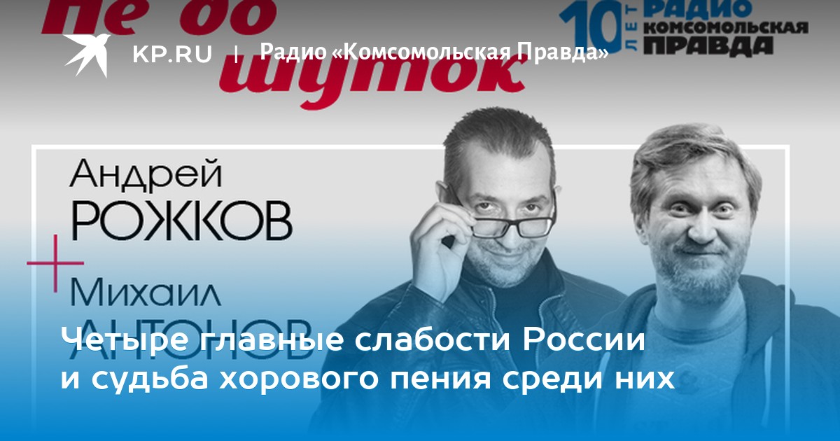 Антонов михаил михайлович комсомольская правда