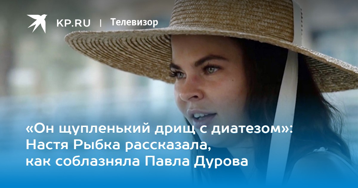 соблазняла