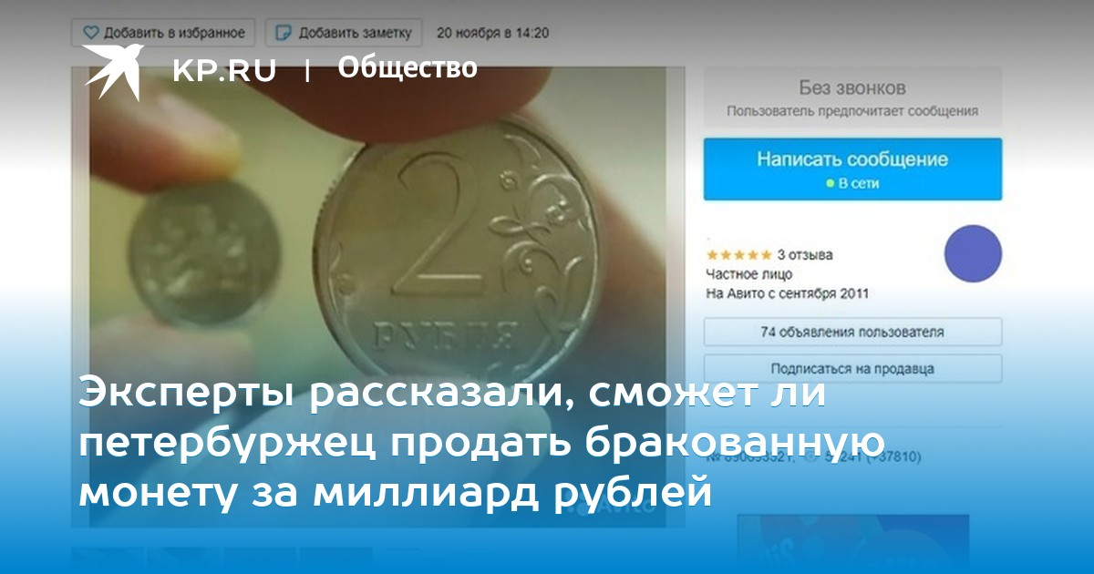 Какой объем занимает миллиард рублей