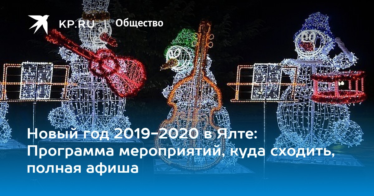 меню столовой мбоу новоозерская сош. план рождественских мероприятий. план мероприятий в гостинице. ялта программа мероприятий. санаторий кирова ялтаобеж расписание.