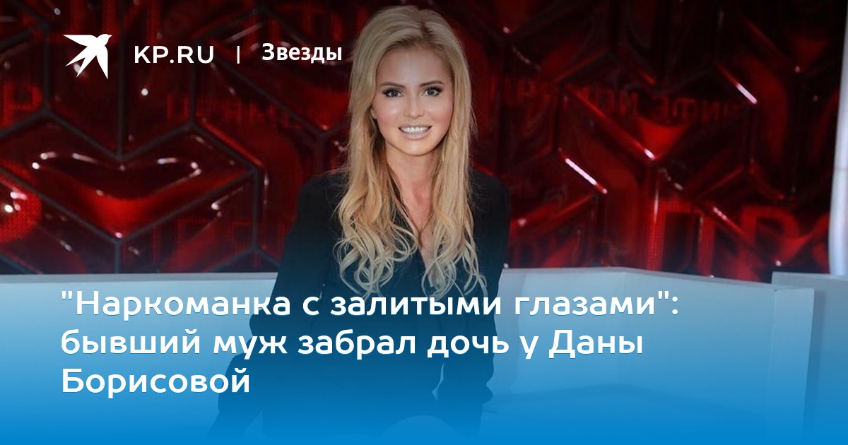 даны
