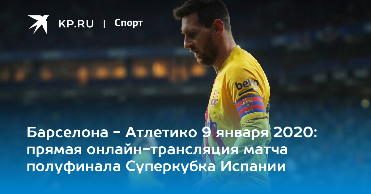 Футболист реала бросил кубок испании под колеса автобуса Футболист реала бросил кубок испании под колеса автобуса