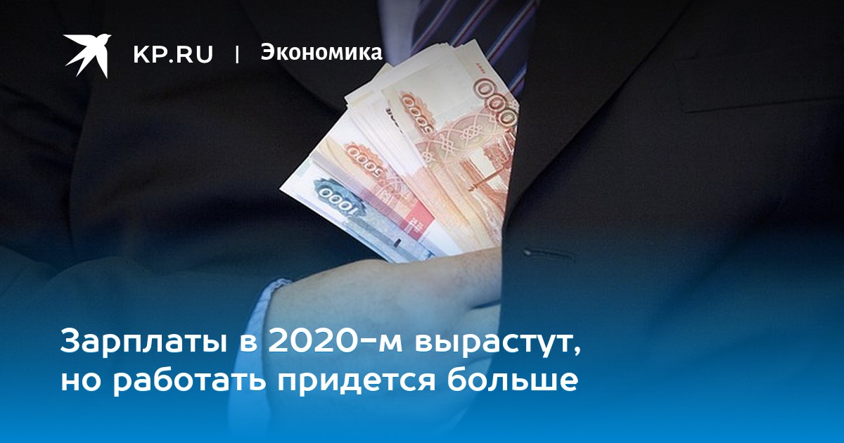 Зарплаты в ипотек ру