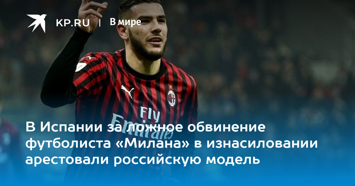 Гуиза футболист испания Гуиза футболист испания