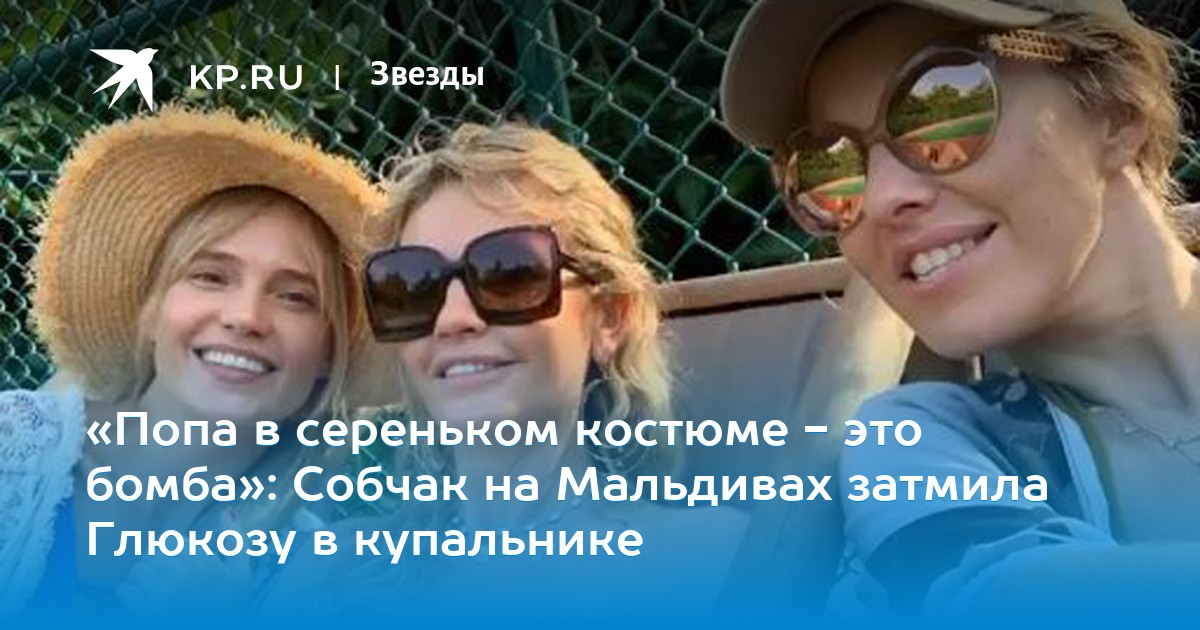 попа