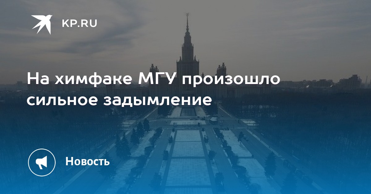 Мгу какое место занимает в мире 2020