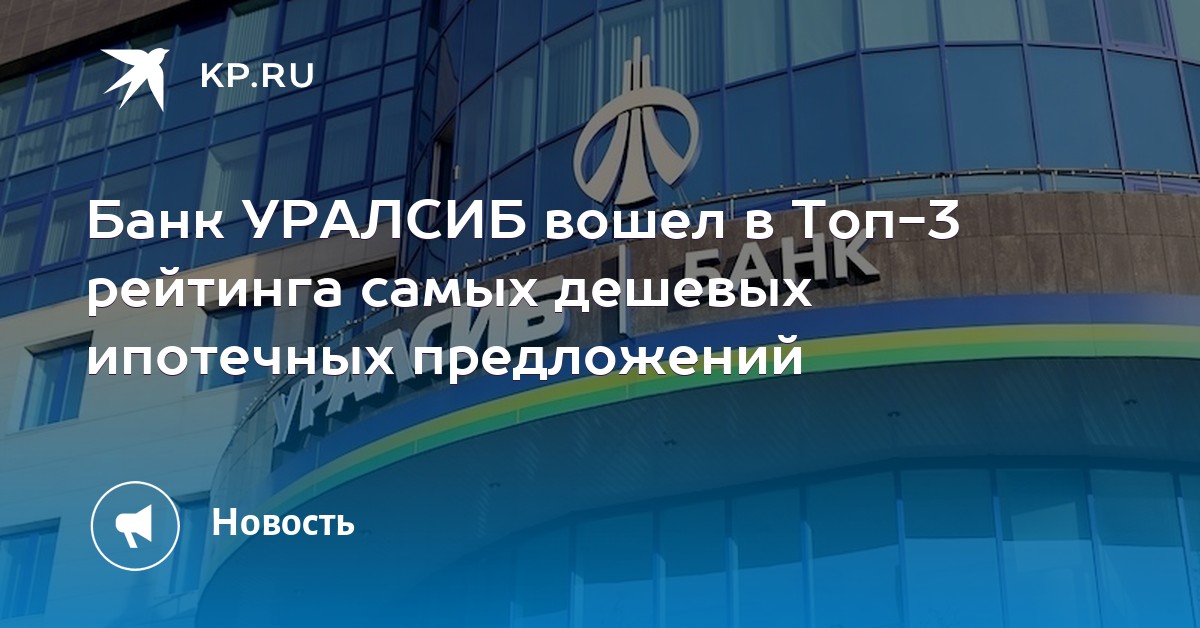 Уралсиб бизнес онлайн банк скачать Уралсиб бизнес онлайн банк скачать купить колонку на валберис