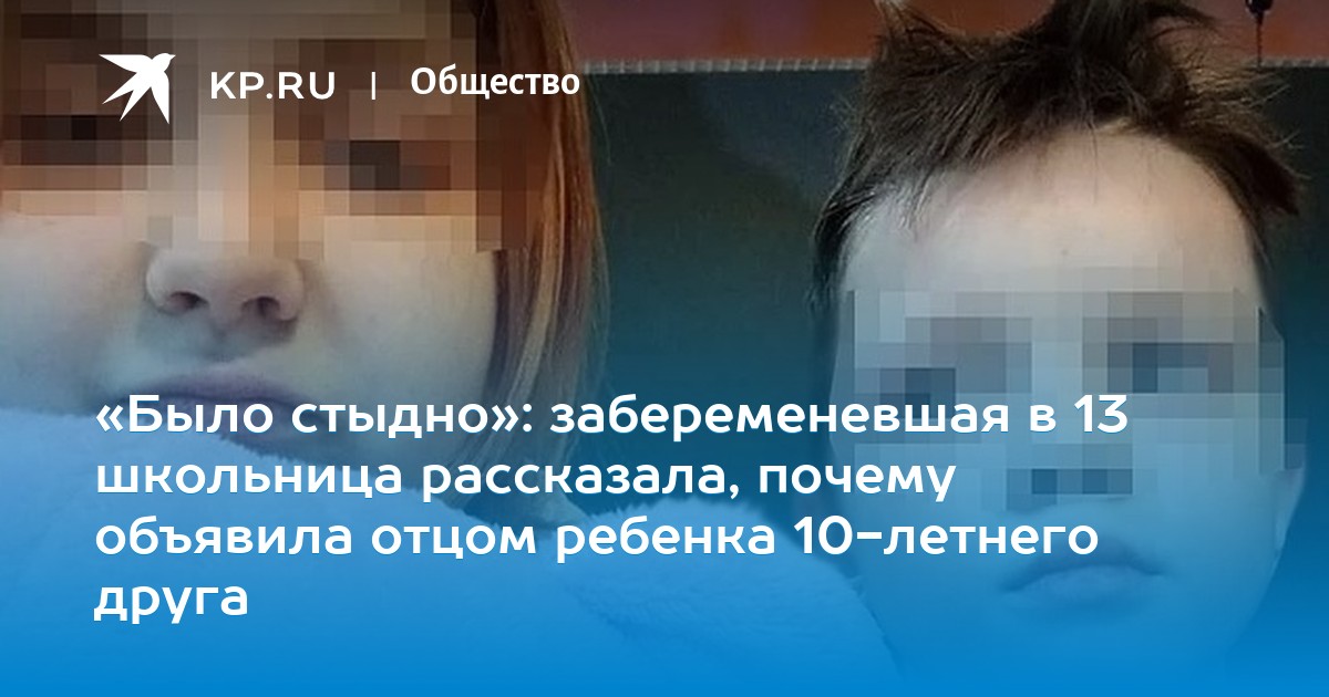 школьница