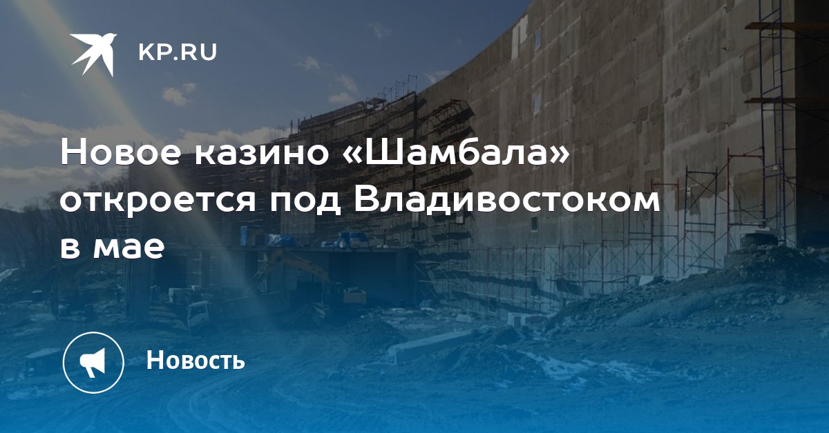 сайт казино шамбала сайт казино шамбала