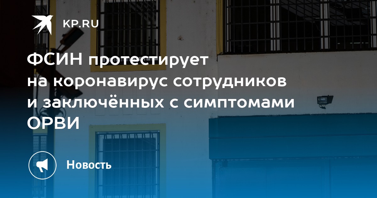 Газель фсин крмп