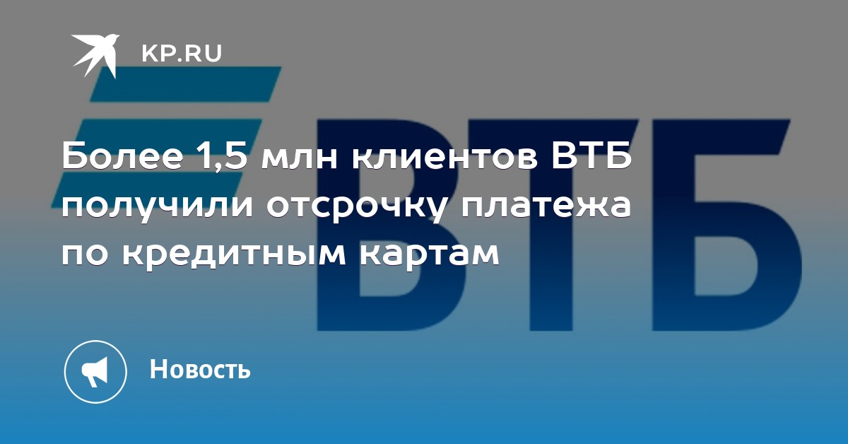 отсрочка платежа по кредитной карте zyltrc отсрочка платежа по кредитной карте zyltrc
