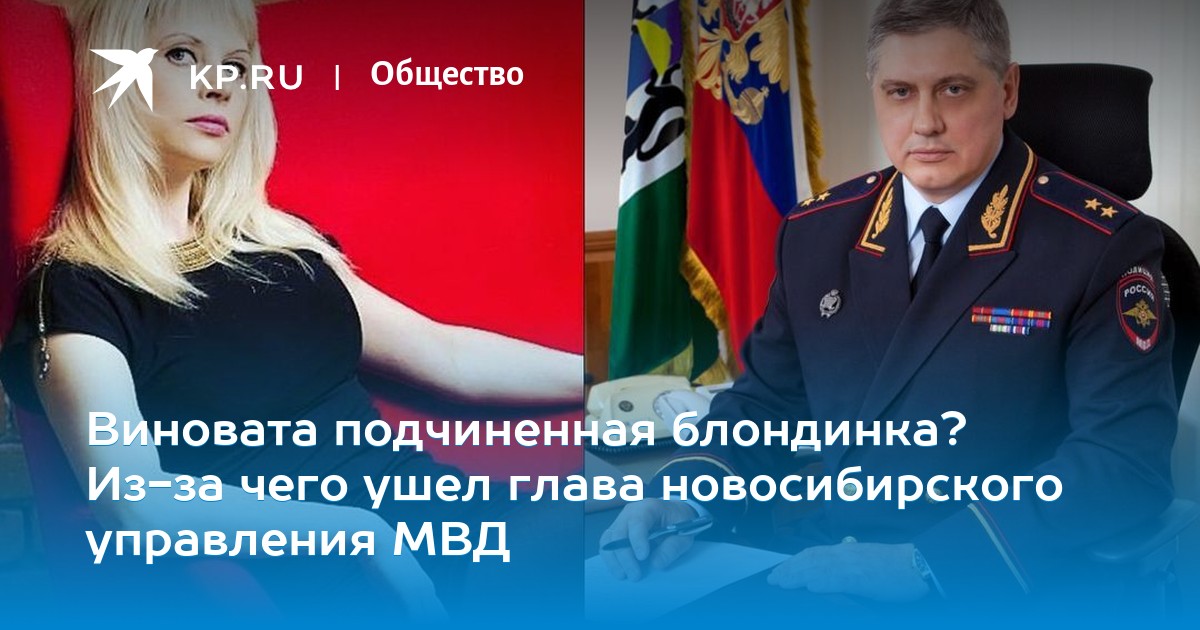 блондинка