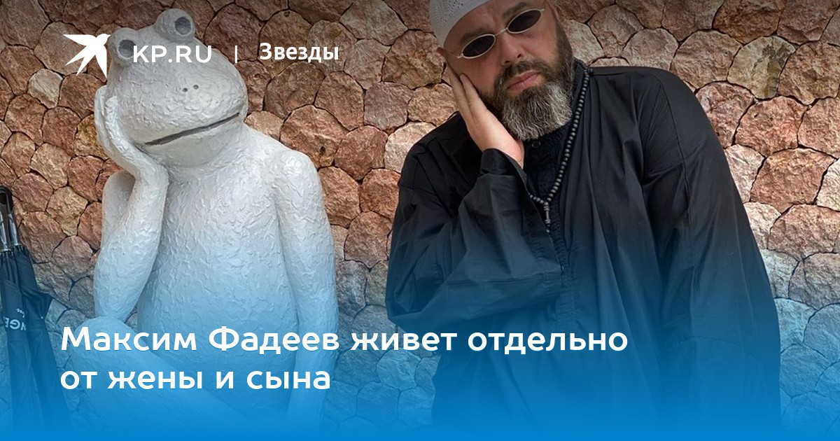 жены
