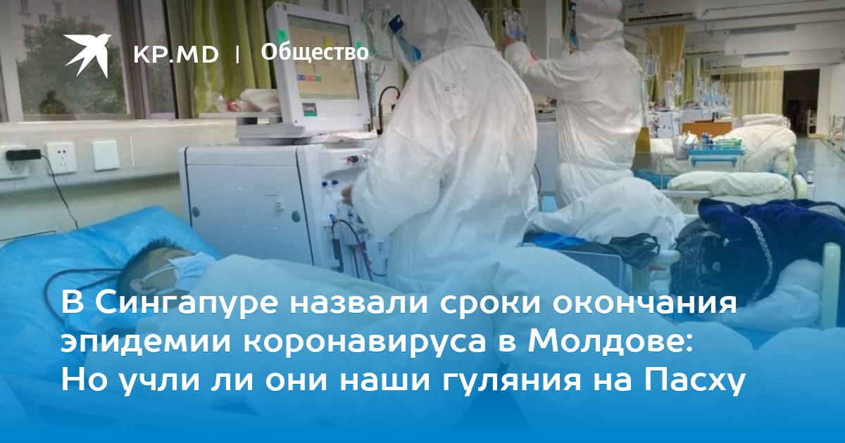 Но учли ли они наши гуляния на Пасху