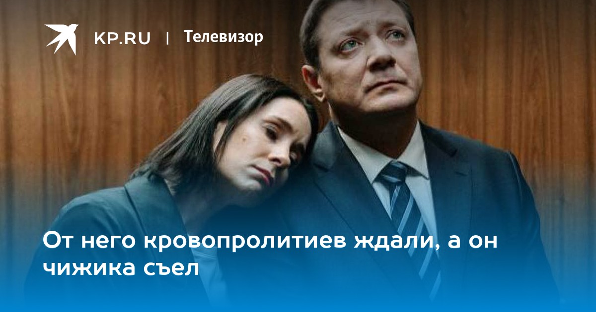 Добрые люди кровопролитиев от него ждали, а он чижика съел картинки. Чижика съел значение фразеологизма. От него кровопролитиев ждали. А он чижика съел. Добрые люди кровопролитиев от него ждали, а он чижика съел картинки.