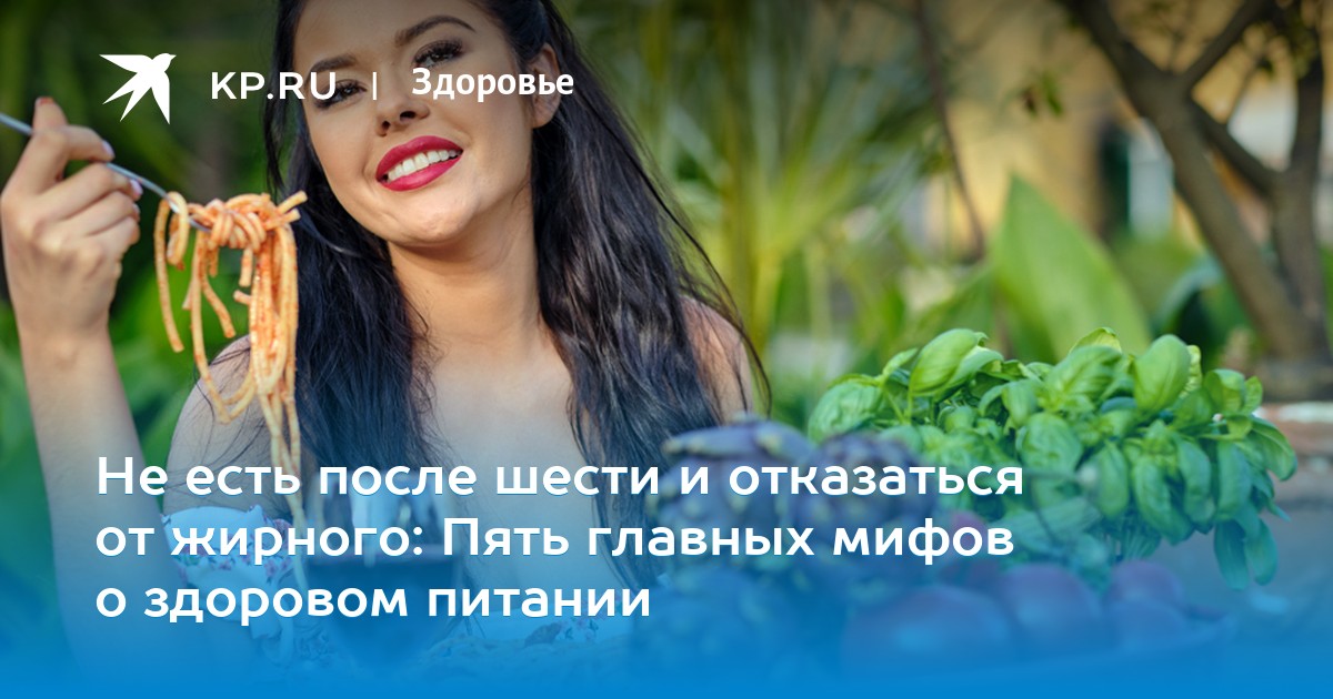 Польза не есть после обеда Польза не есть после обеда thumbnail