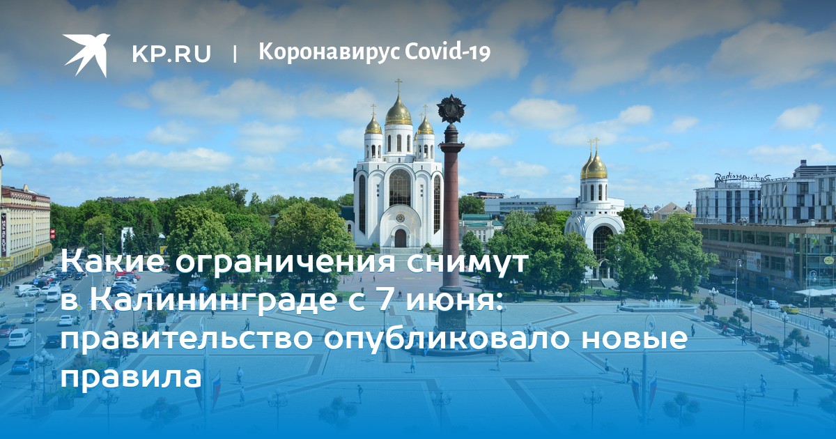 коронавирус ограничения в 2021 году. какие ограничение снимут. какие ограничение снимут. сняты ограничения по коронавирусу. ограничения сняты.