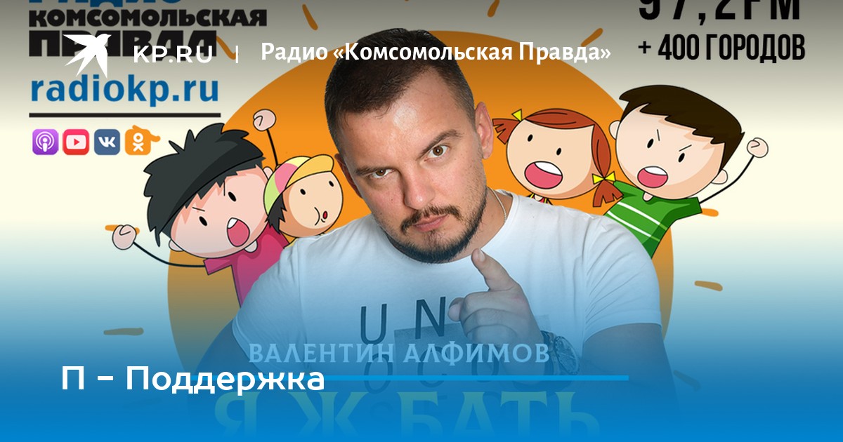 радио папа. радио папа. радио папа. кулибин пермь. радио папа.