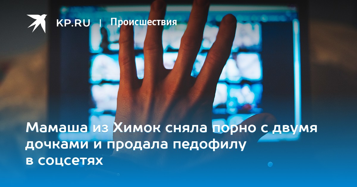 Происшествия - cover