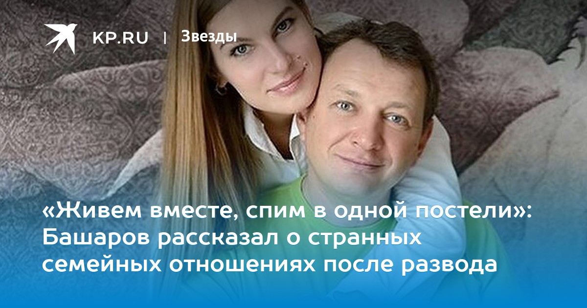 Елизавета шевыркова и марат башаров фото Елизавета шевыркова и марат башаров фото thumbnail