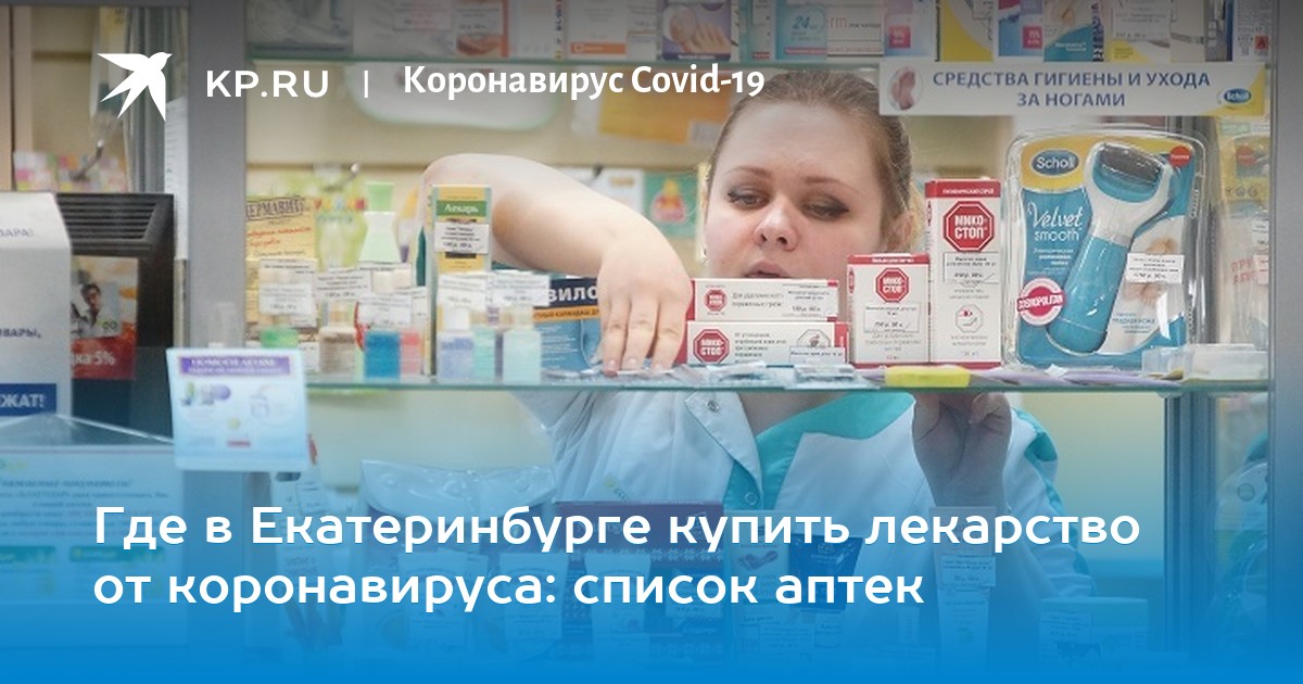 Микардин таблетка для похудения