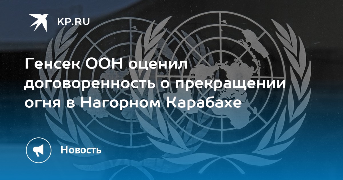 оон в ливии. прекращения огня оон. прекращения огня оон. обстрел сектора газа мальчиик. заседание совбеза.