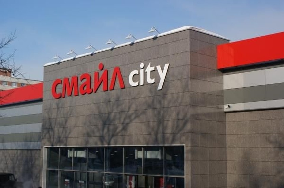 Магазин Смайл Режим Работы
